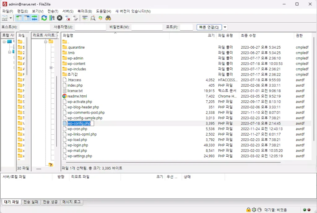 FTP로 강제로 접속하게 wp-config.php를 수정한다.