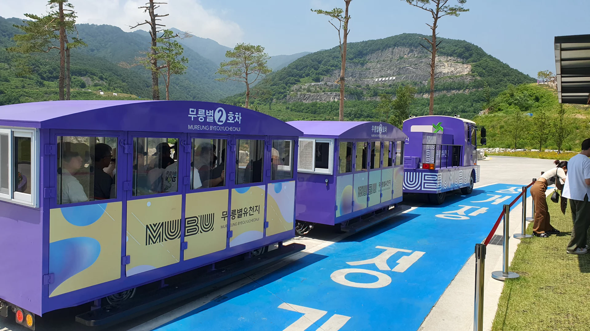 무릉별유천지