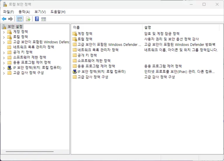 보안정책