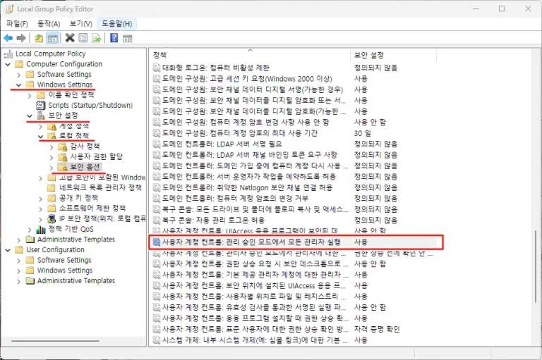 윈도우 홈 로컬 보안 정책 로컬 그룹 정책 활성화
