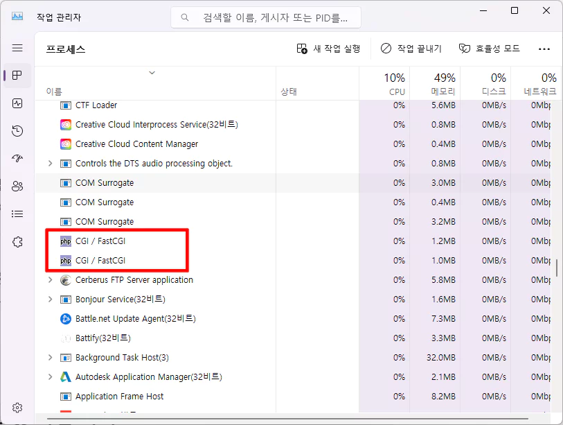 PHP 속도 개선 / 윈도우 웹서버 XAMPP FastCGI 적용방법 - 사부작 손프로