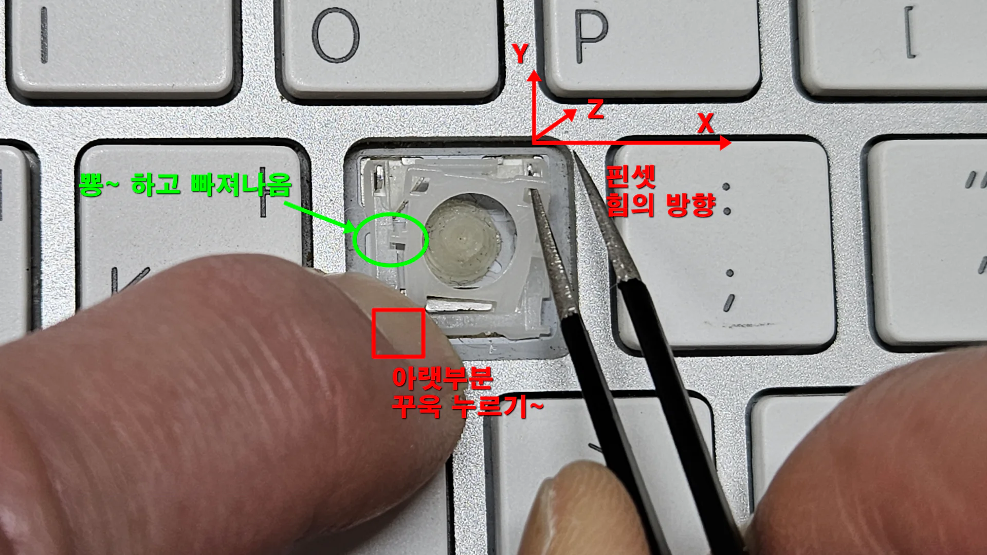 아이폰 키보드 키캡, X자 지지대 제거
