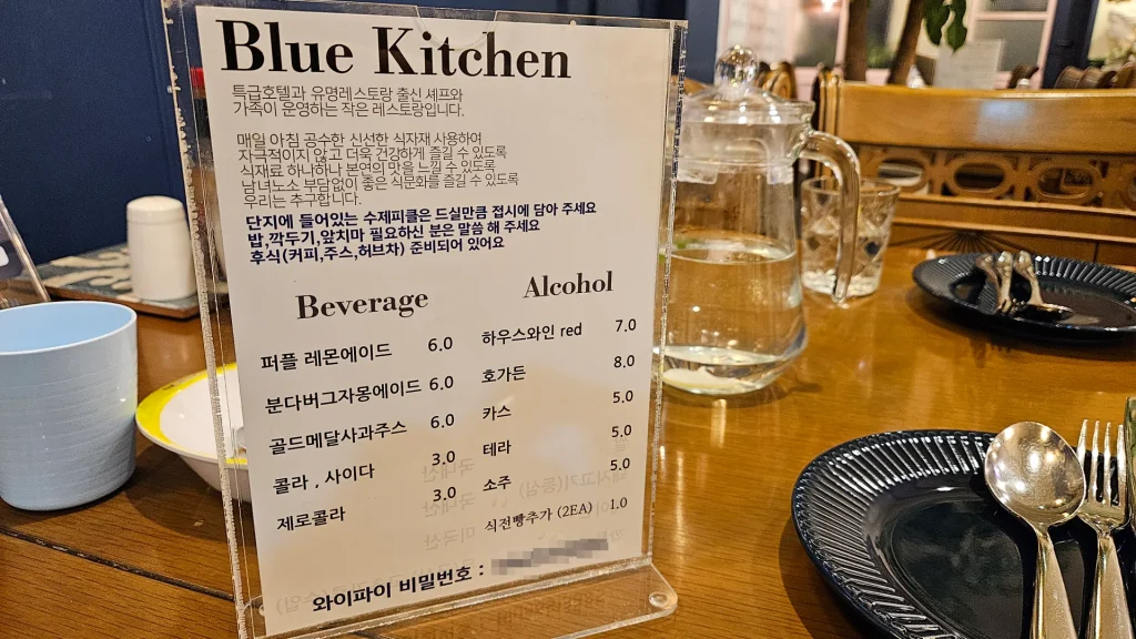강릉 블루 키친 음료