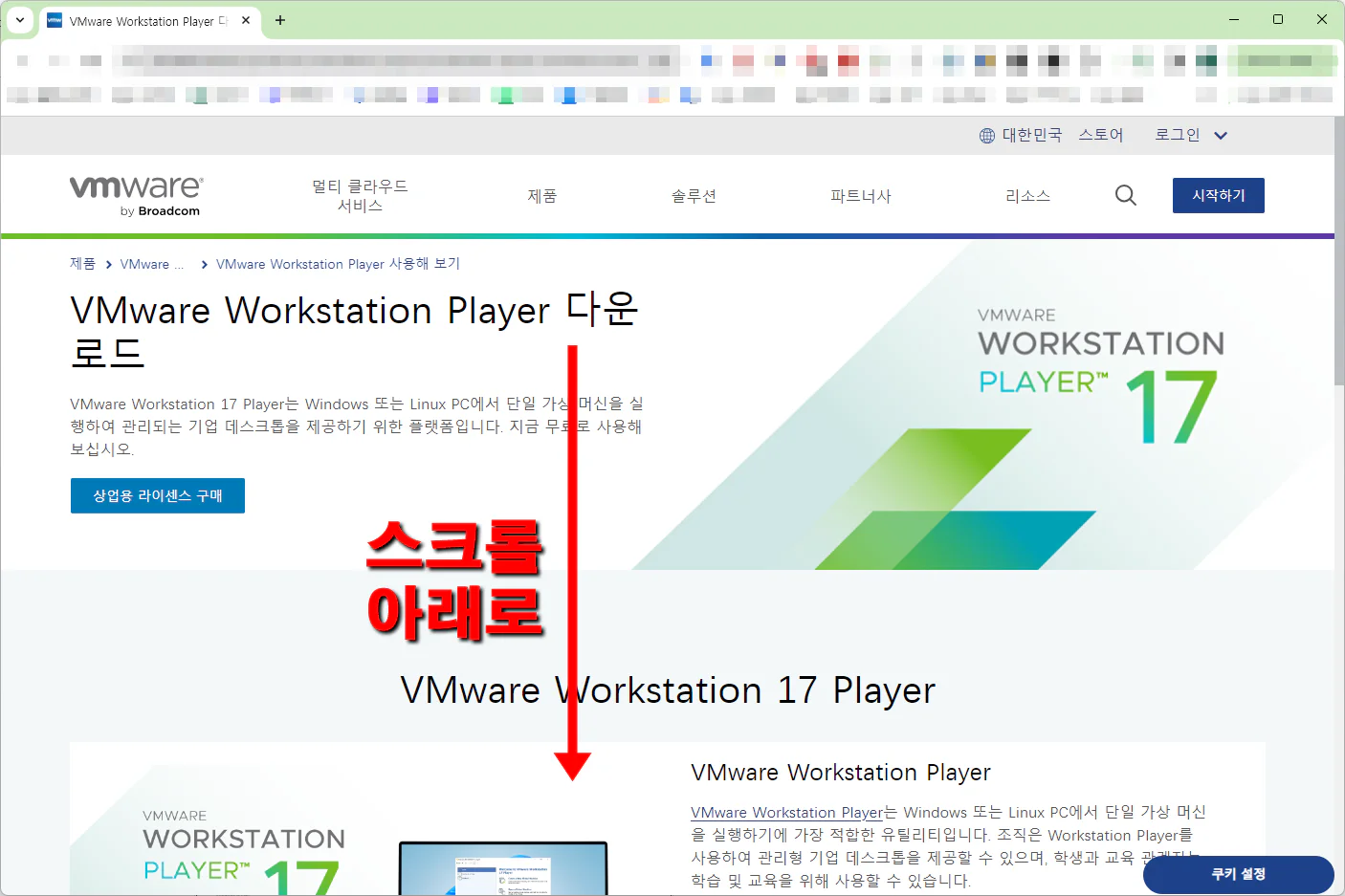 VMware Player 가상 머신 사용 방법 / 무료 다운로드, 가상 윈도우 - 사부작 손프로