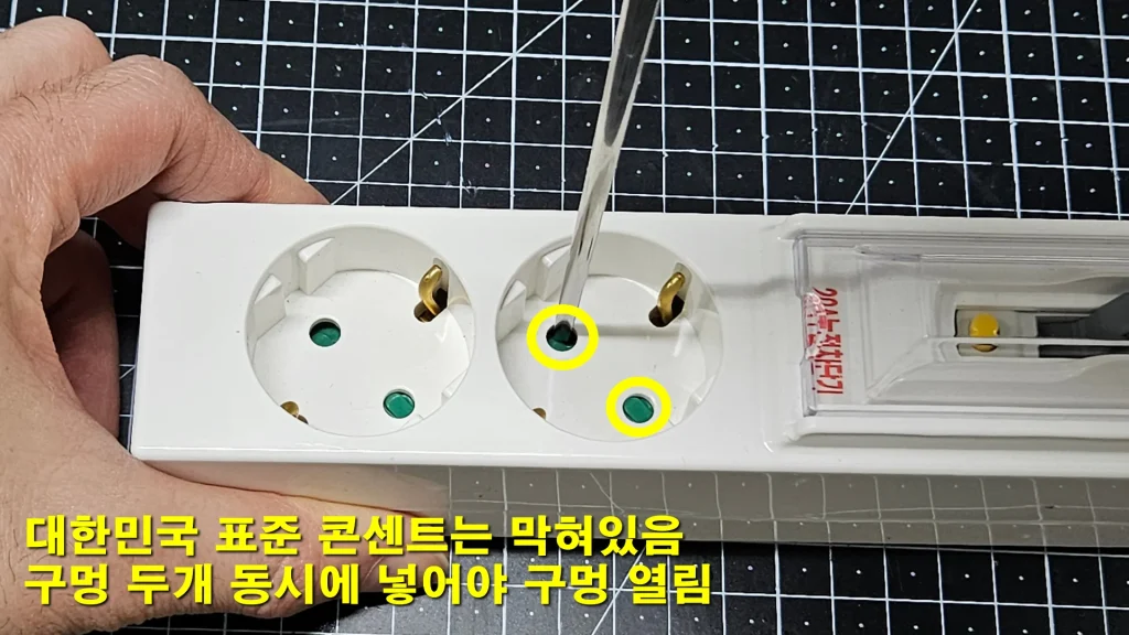한국형 플러그는 안전하다