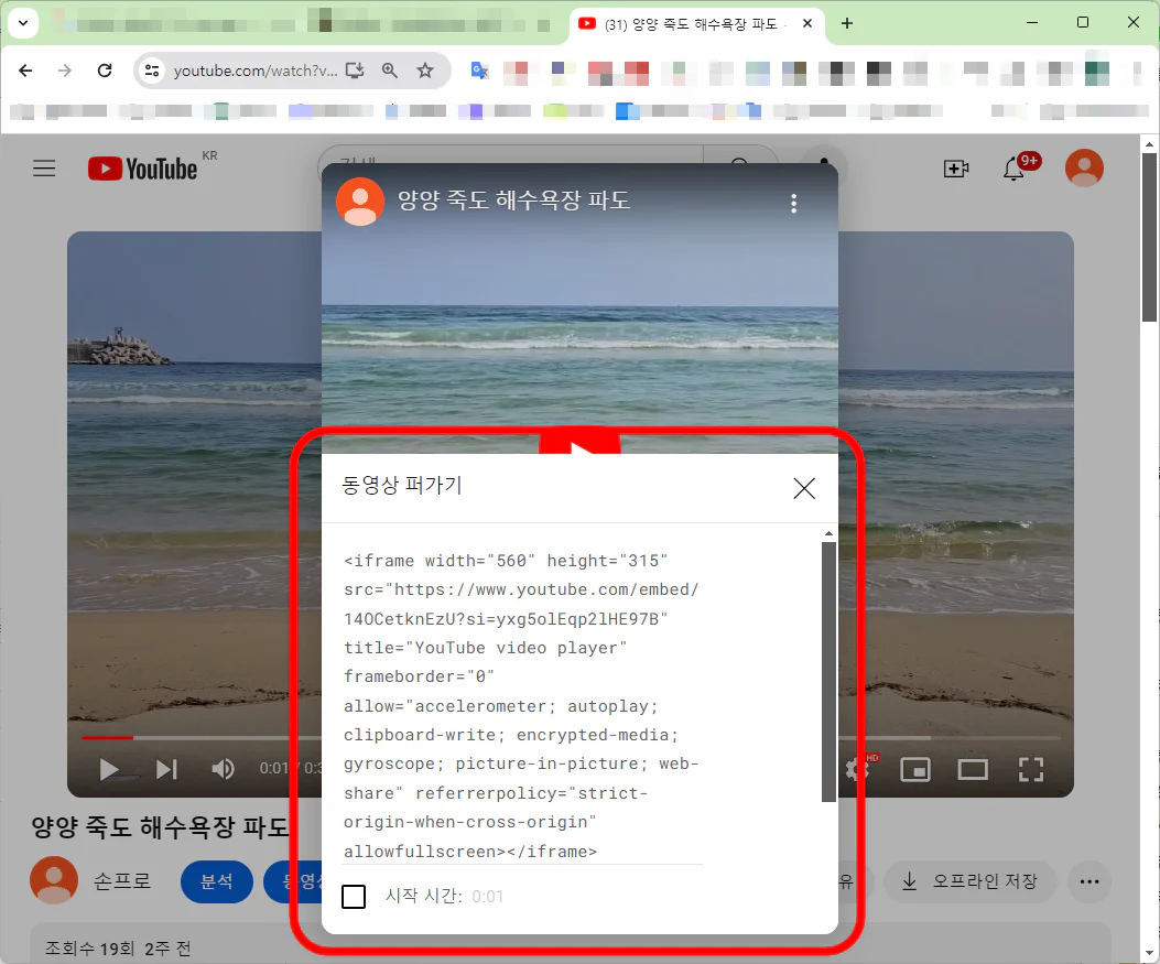 유튜브 동영상 고화질 재생 고정 하는 방법