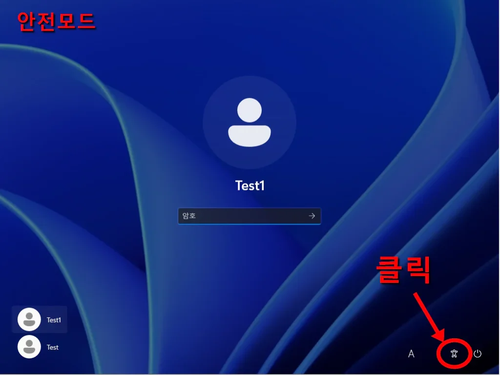 윈도우 11 로그인 비밀번호 리셋 / 별도 툴 없이 무조건 암호 변경 - 사부작 손프로