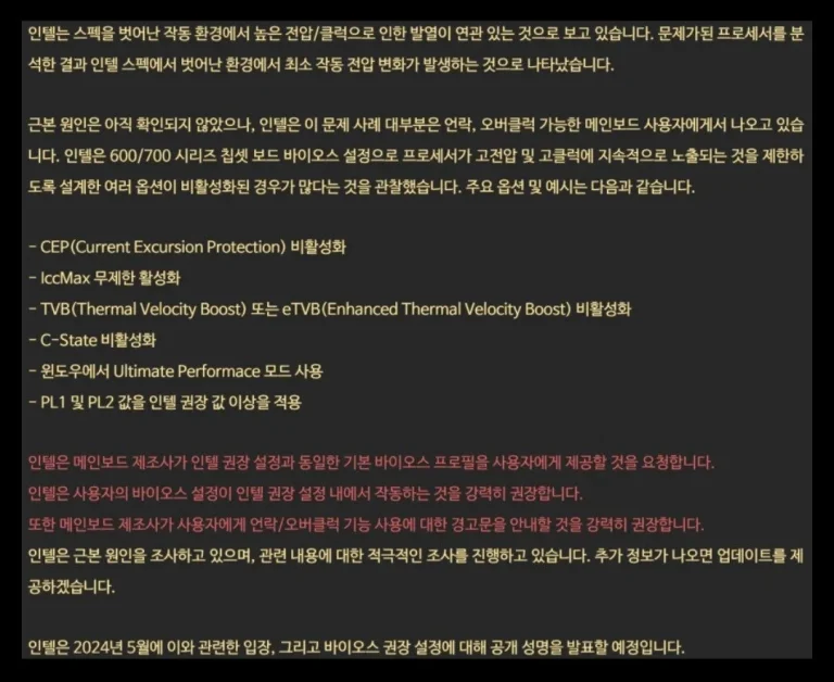 인텔 cpu 불량 문제 에러 확인 렌더링 리소스 메모리 부족