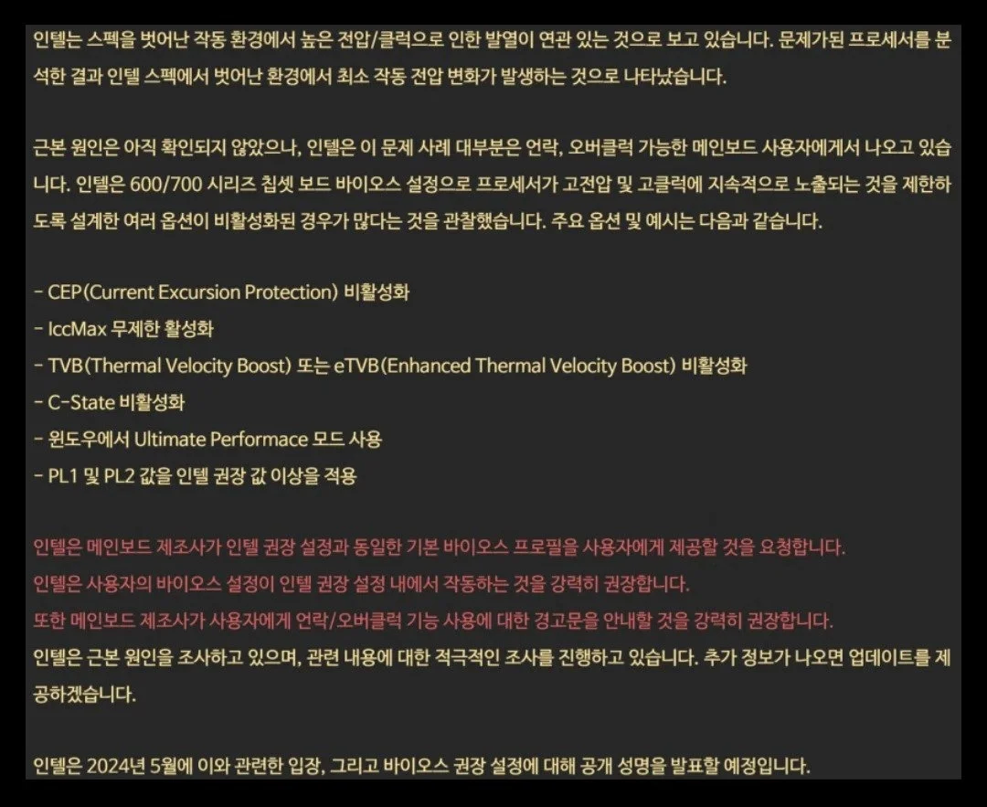 인텔 cpu 불량 문제 에러 확인 렌더링 리소스 메모리 부족
