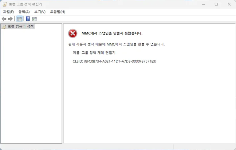 로컬 보안 정책, 로컬 그룹 정책 편집기, 보안, 윈도우 사용자 제한
